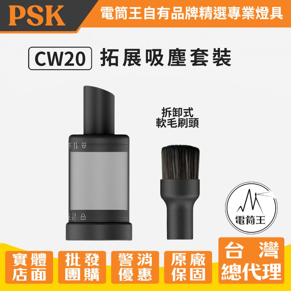 NITECORE CW20 吹嘴配件 拓展吸塵套裝 集中風力 擴大送風 軟毛刷吸塵:圖片 2